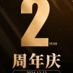 剧团哇音两周年，感恩每一位